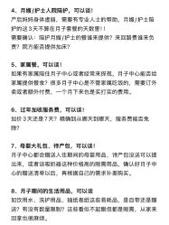 -妈咪爱月子中心·母婴护理