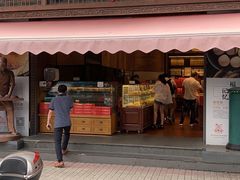 门面-百饼园(南后街店)