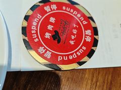 -汉巴味德·烤肉与啤酒的自助(杭州大悦城店)