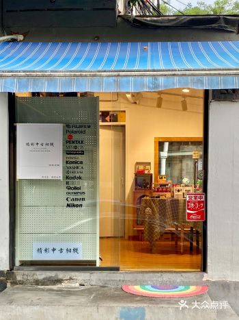 成都超超超复古 中古相机店 后院像京都