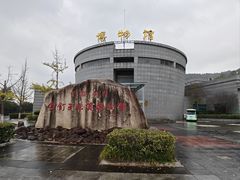 -金钉子远古世界景区
