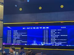-M-MIX电音烤吧