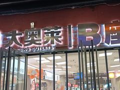 -盛京大奥莱(沈阳奥体店)