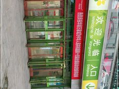 -华润万家(朱雀大街店)