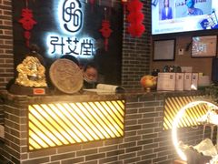 -升艾堂·经络·艾灸·气血(成山路店)