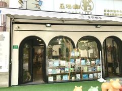 -乐不撕书绘本体验中心(华鹏馆)