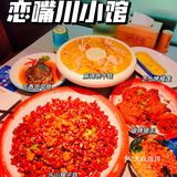 川菜小馆‼️麻辣味十足🌶🌶🌶