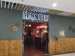 -MAX伯爵真人密室逃脱(世博碧悦时光店)