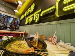-XiaoJunGan Hotpot 钢管厂五区小郡肝火锅串串香