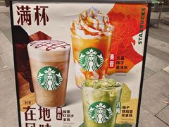 -星巴克臻选(深圳沙井海岸城店)