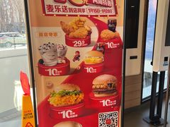 -麦当劳(朝阳北路店)