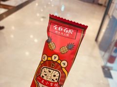 -左庭右院鲜牛肉火锅(环球港店)