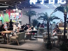 -椰子日记(世欧广场店)