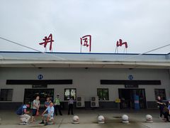 -吉安井冈山机场