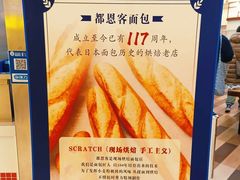 -都恩客(高岛屋百货店)