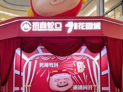 -昆山招商花园城