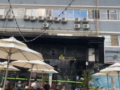 -813芭依珊 BAESAn(皇冠十畝地店)