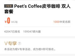 -Peet's 皮爷咖啡(陆家嘴中心店)