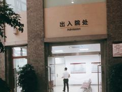 -上海中医药大学附属曙光医院(东部)