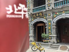 -北平楼·烤鸭·北京菜(牡丹园店)