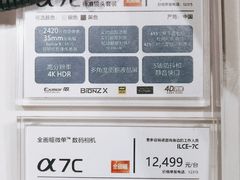 -Sony Store 索尼(上海淮海中路店)