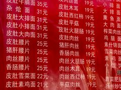 -易记皮肚面(明瓦廊店)