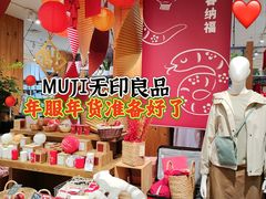 -MUJI无印良品(环球港店)