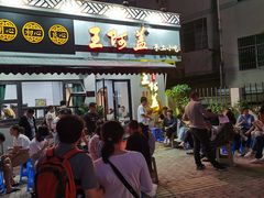 门面-王阿盖手工小吃(环城西路店)