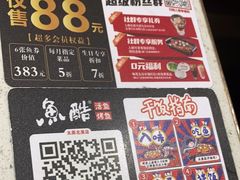 -鱼酷活鱼烤鱼(北美店)