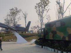 -成飞公园