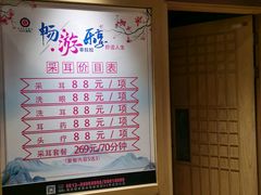 -菲拉拉漫温泉(东环路店)