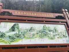 -秦岭风景区