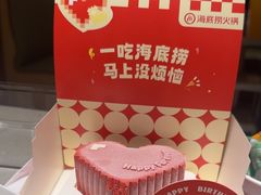 -海底捞火锅(万象汇店)