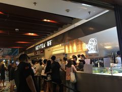-喜茶(上海正大广场店)