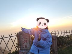 -黄山光明顶山庄