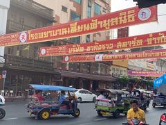 -唐人街(耀华力路)