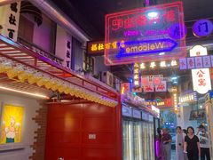 -王庄阿咪海鲜大排档·专注本港海鲜·二十年地道福州味(象园店)