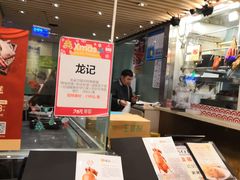 -龙记香港茶餐厅(久光百货店)