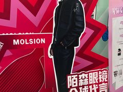 -美式眼镜·授权蔡司.依视路.尼康.豪雅.明月(人民广场店)