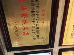 -宝葫芦西北茶食铺(中发源店)
