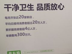-老乡鸡(武汉烽胜路店)