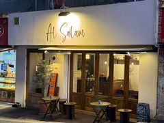 -Al Salam莫的三明治