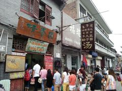 android_upload_pic-高记清香园绝味不翻汤