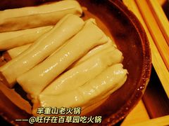 -芈重山老火锅(洪崖洞店)