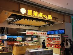 -墨茉点心局(国金街店)