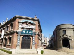 -清风小镇闯关东影视基地