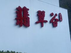 -黄山翡翠谷景区