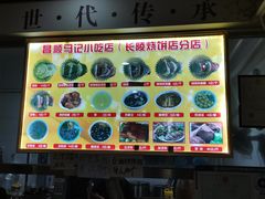 -昌顺马记小吃店(昌盛园店)