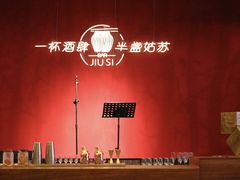 -苏州凯悦酒店·酒肆(华池街店)