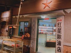 -和平菓局(王府井店)